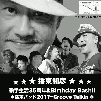 播東和彦 歌手生活35周年＆Birthday Bash！！